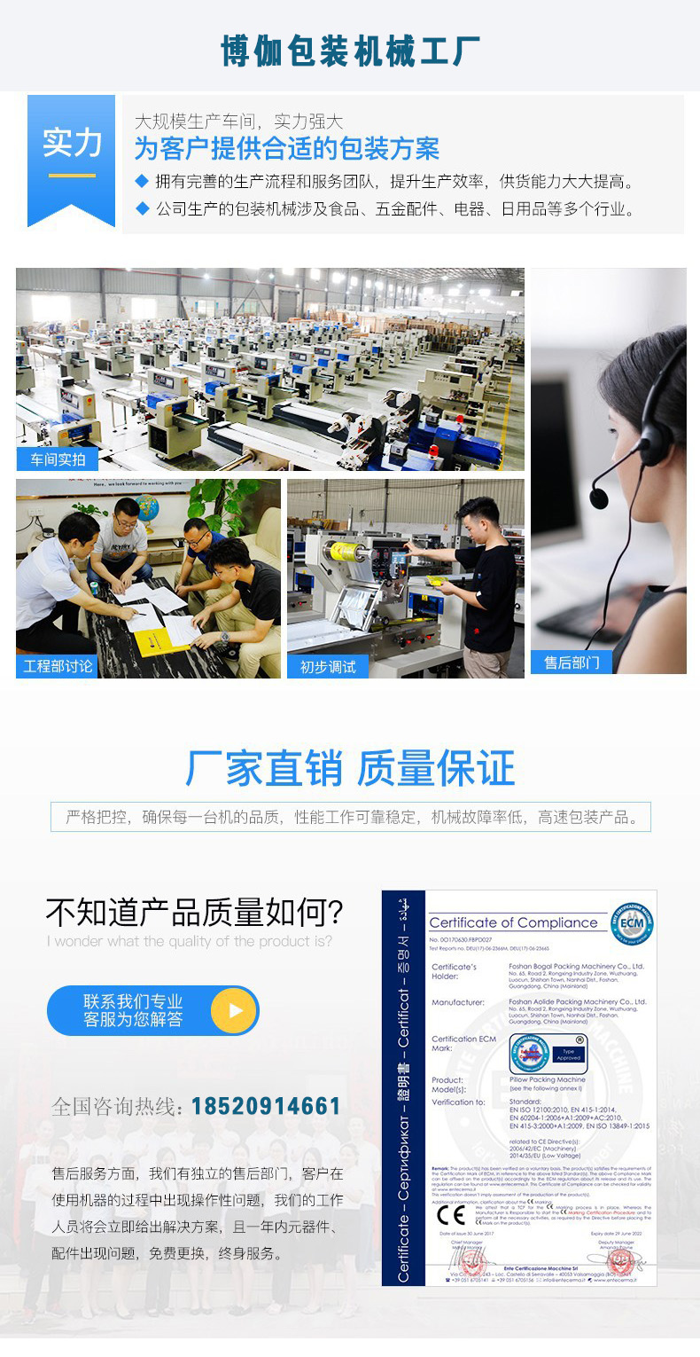 佛山博伽工廠