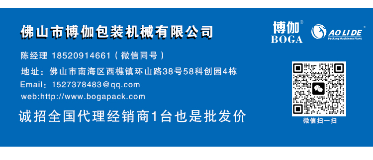 新款BG1000-350DAN上走膜枕式包裝機